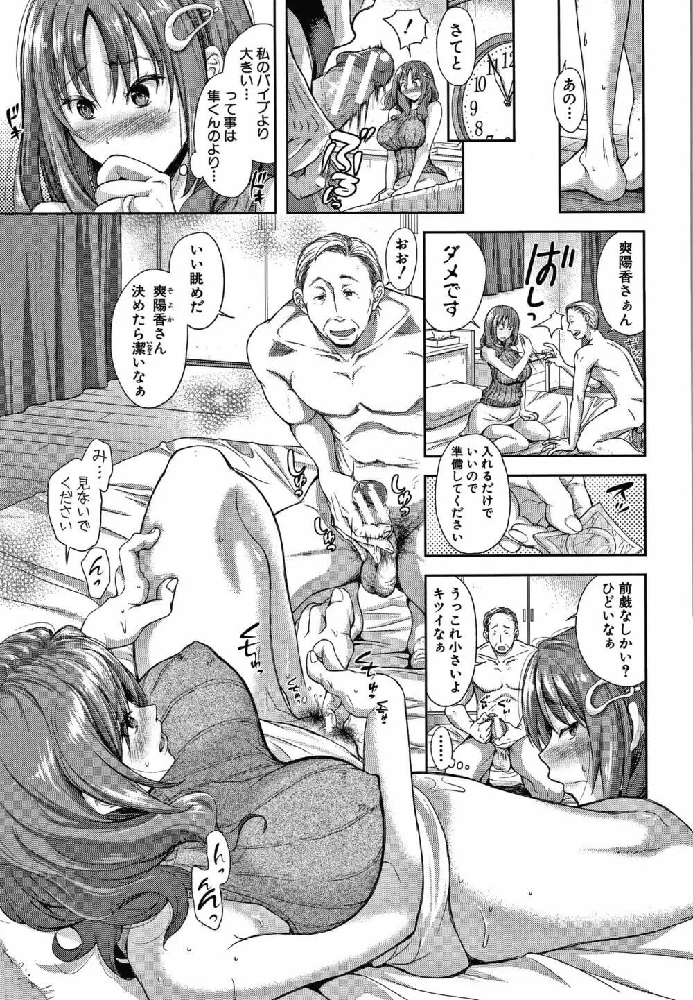 この淫娘にしてこの淫母あり 147ページ