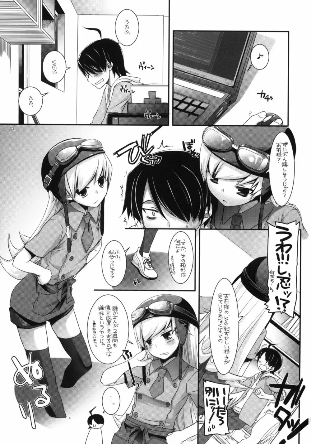 制服楽園 28 2ページ