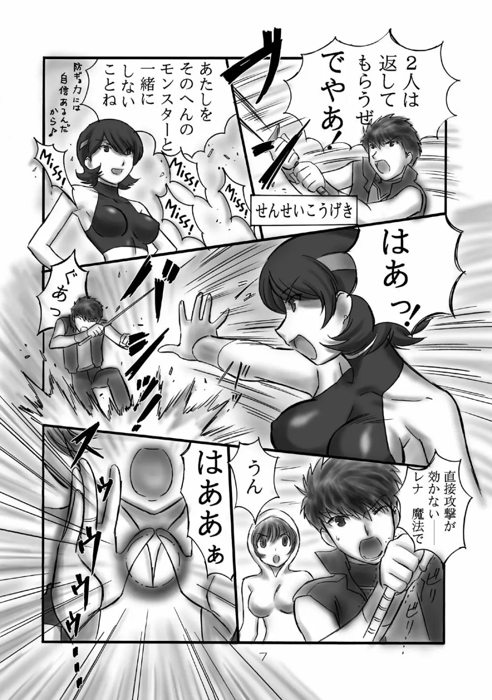 JOB☆STAR 5 6ページ