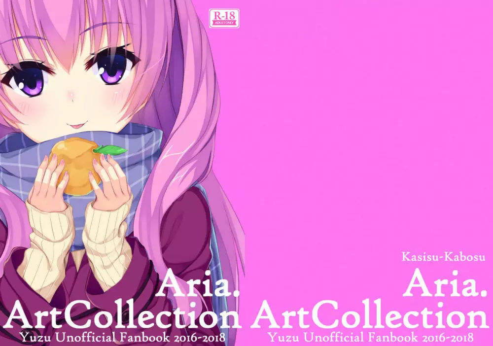 (C95) [カシスかぼす (ありあ。)] Aria-Art-Collection [DL版] 1ページ