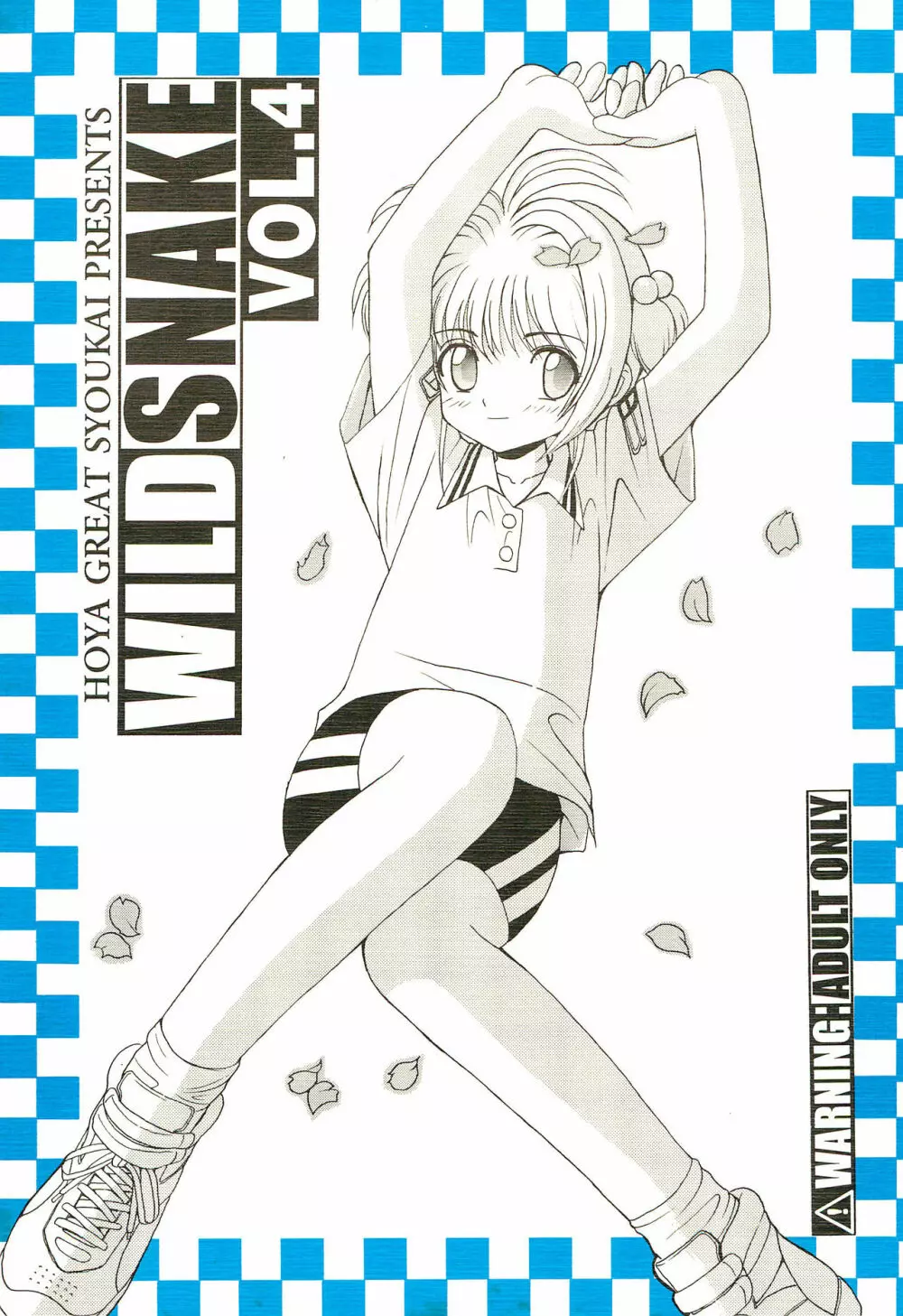 WILD SNAKE VOL.4 1ページ