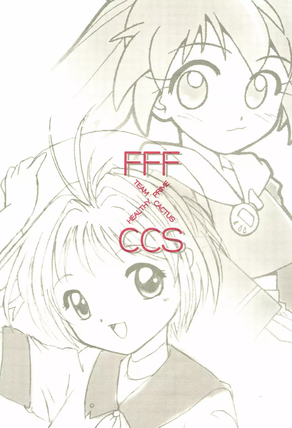 FFF X CCS 1ページ