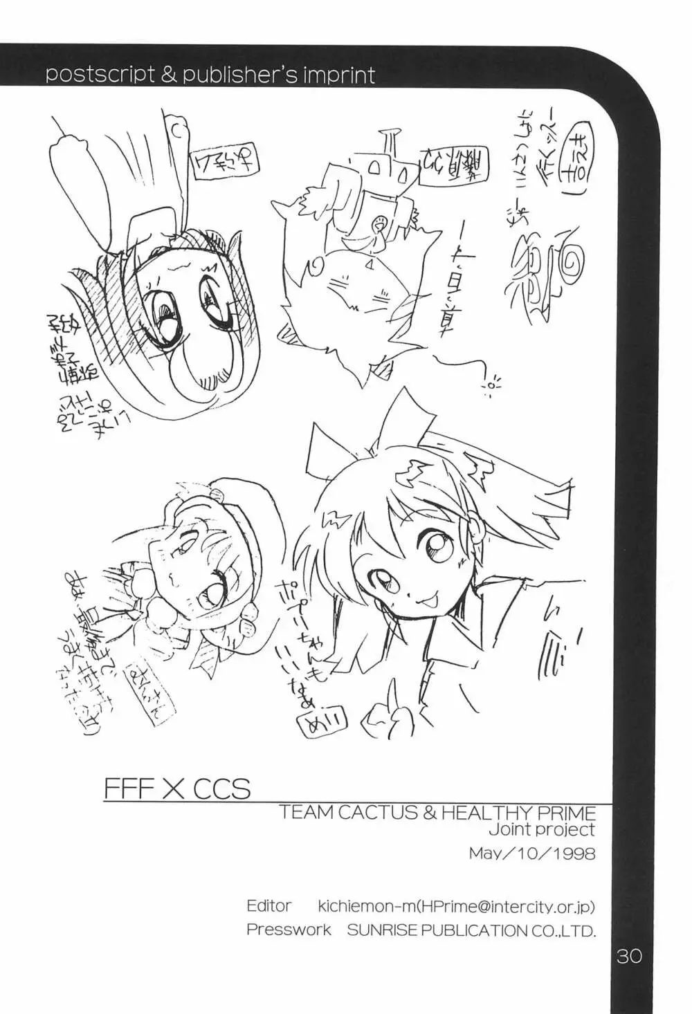FFF X CCS 30ページ