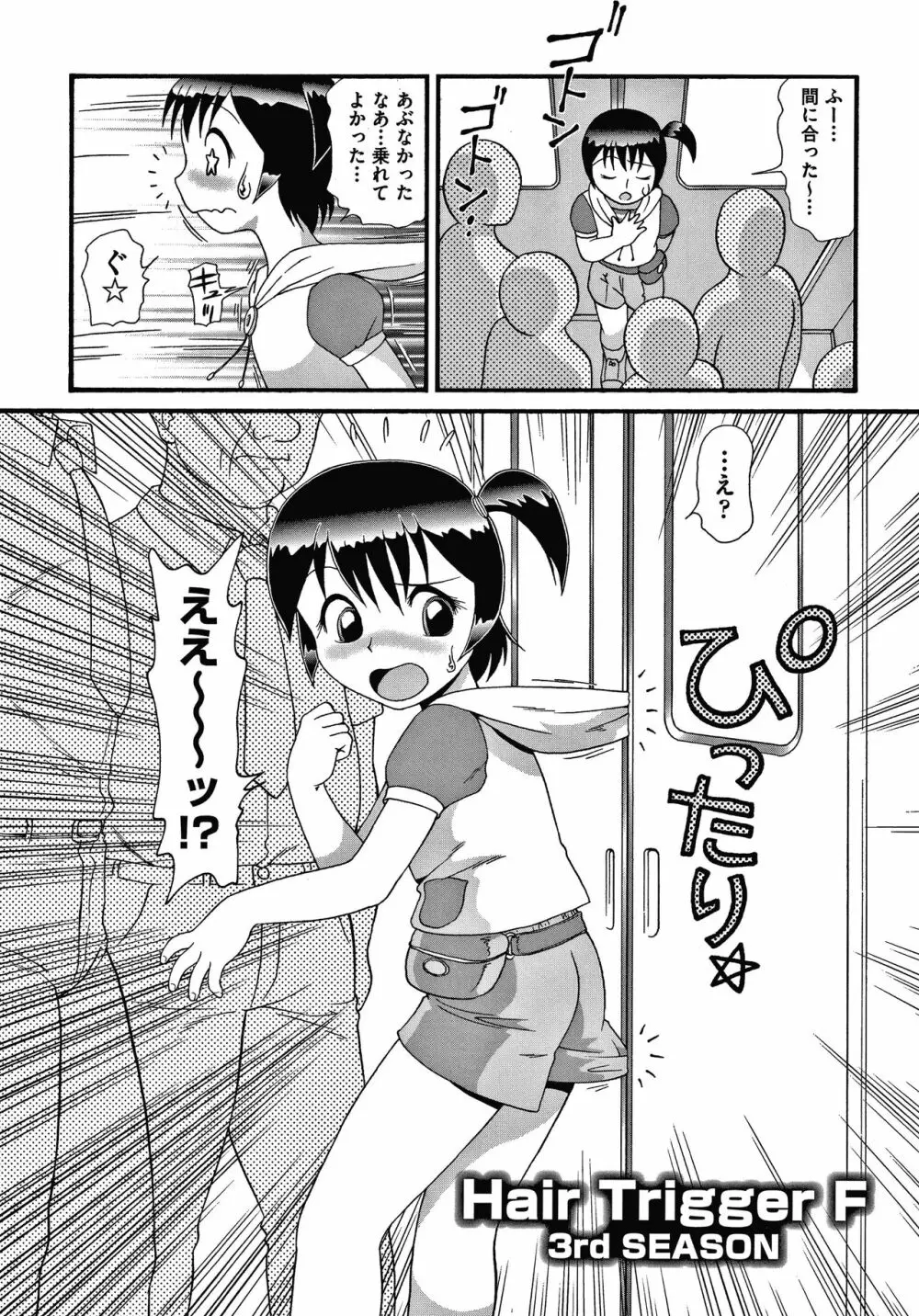 よりぬきちみちゃん 171ページ