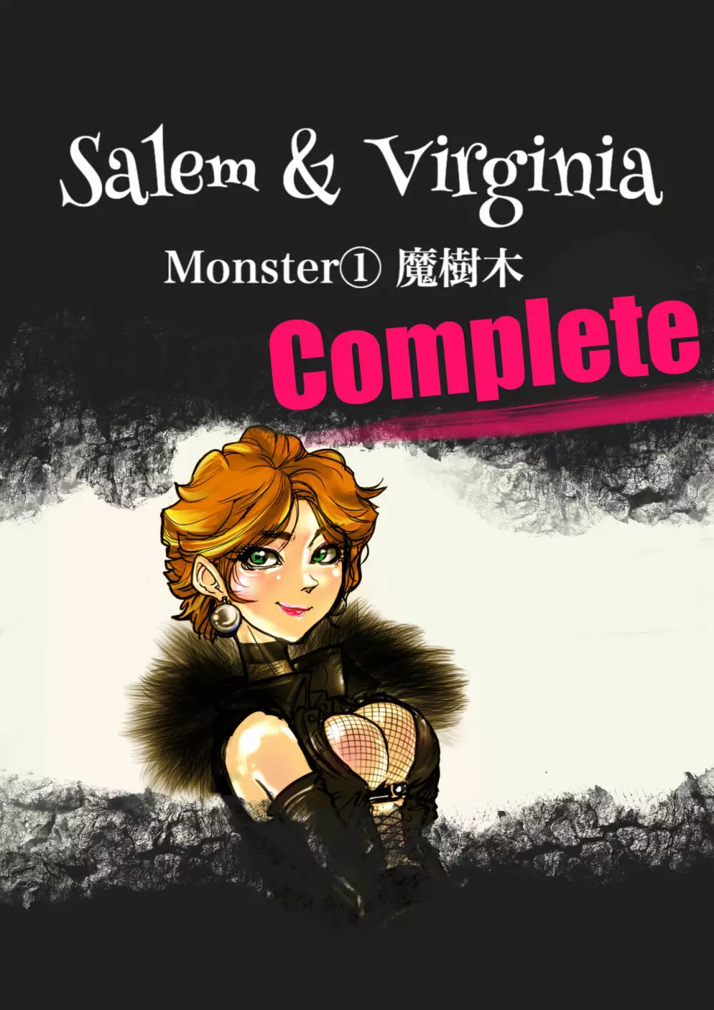 Salem & Virginia 1ページ