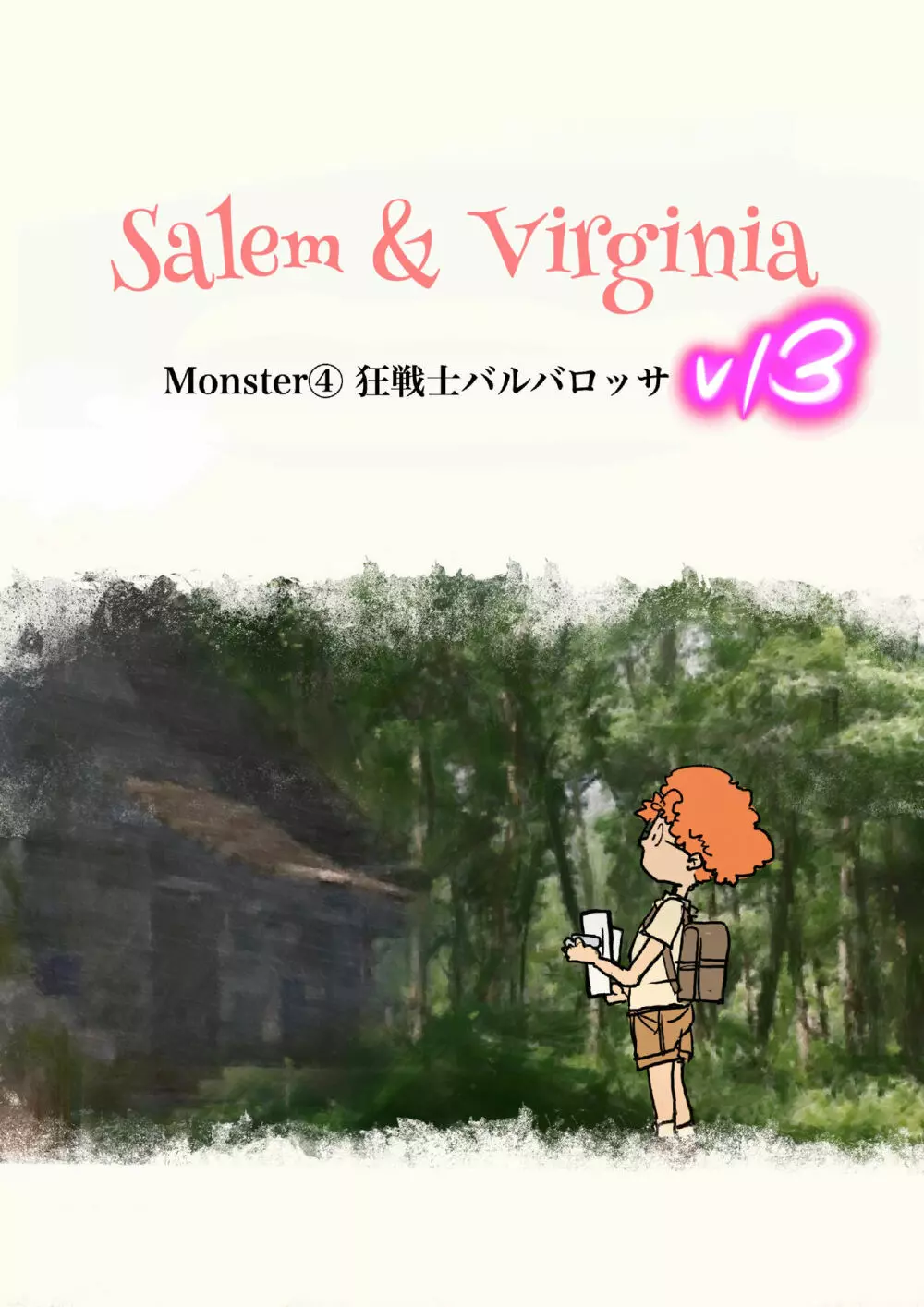 Salem & Virginia 125ページ