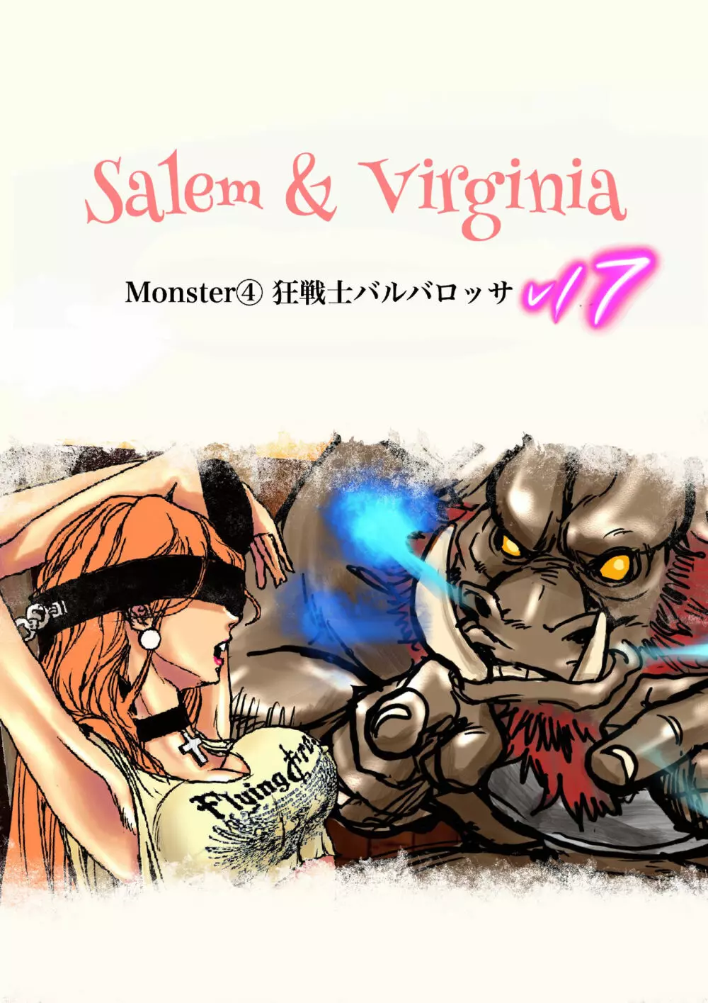Salem & Virginia 133ページ