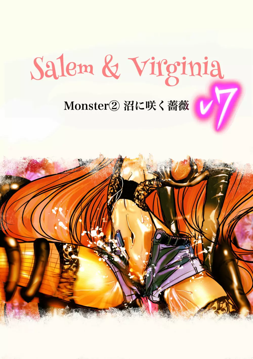 Salem & Virginia 28ページ