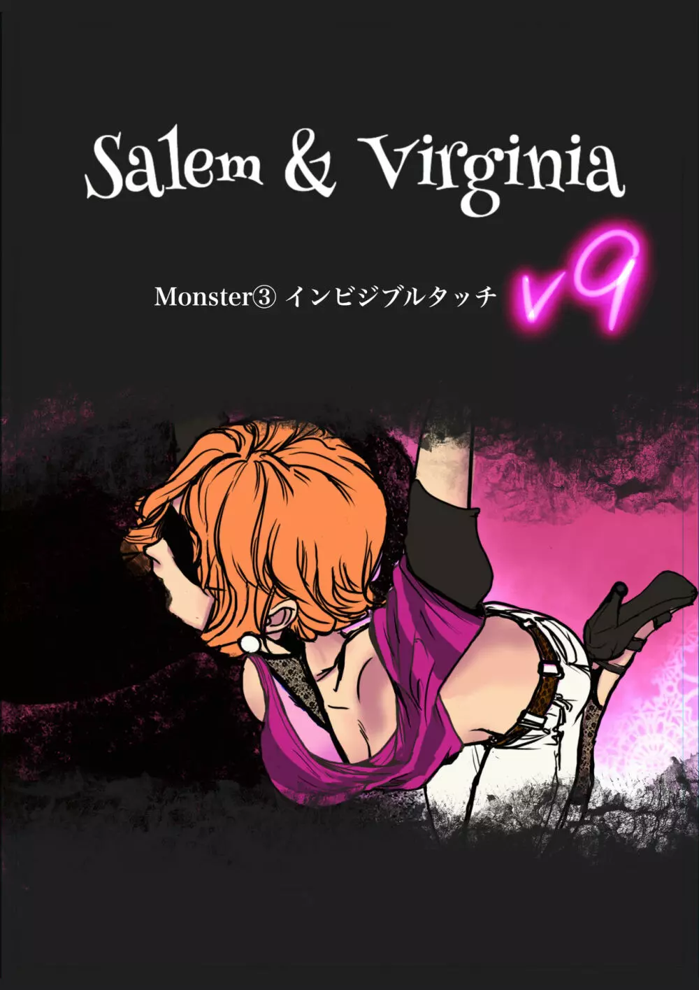 Salem & Virginia 58ページ