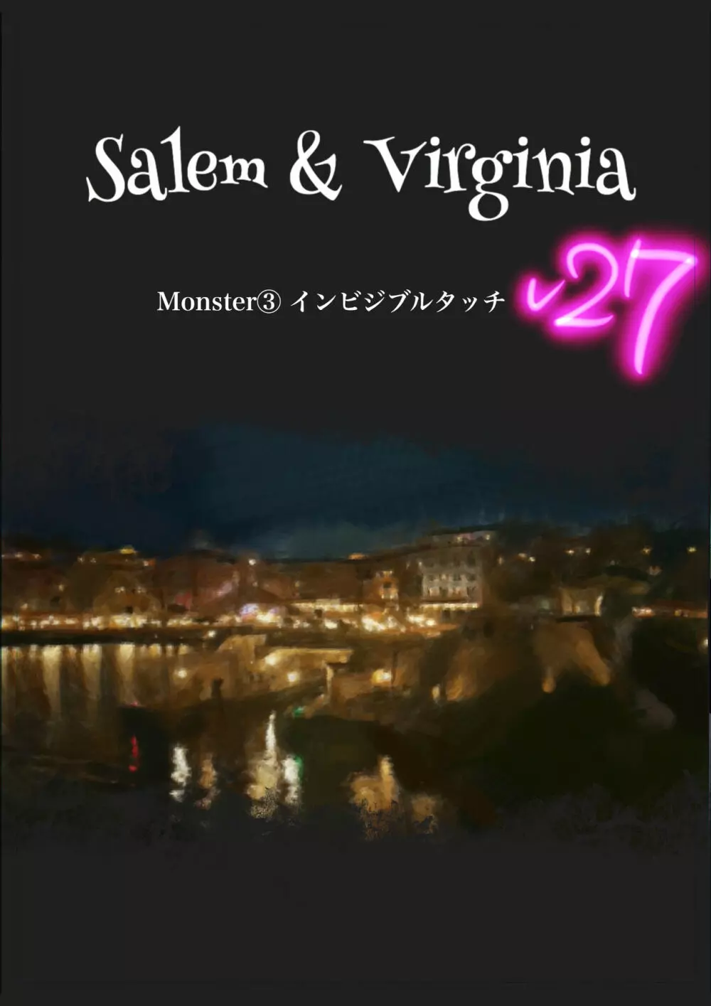 Salem & Virginia 94ページ