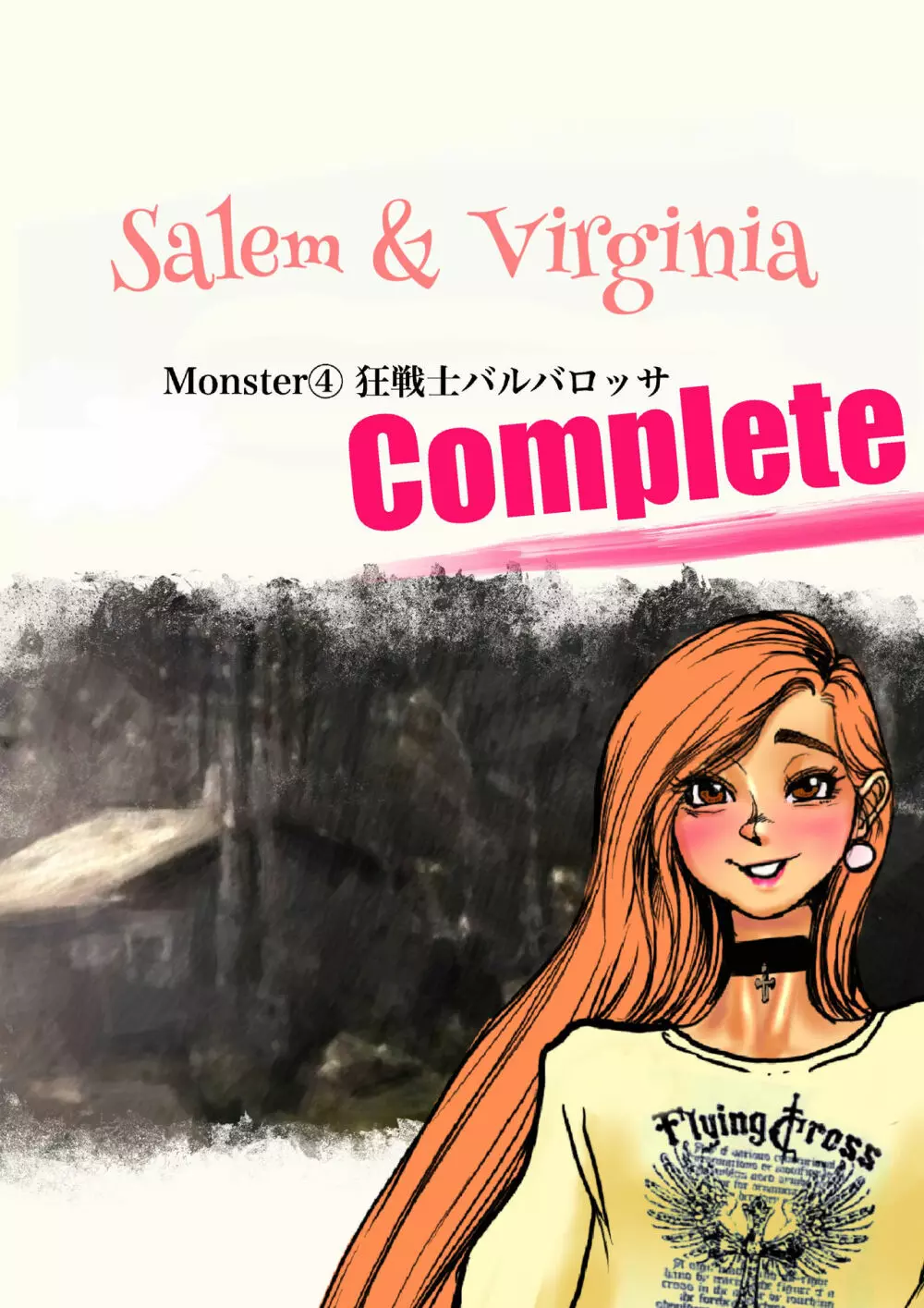 Salem & Virginia 97ページ