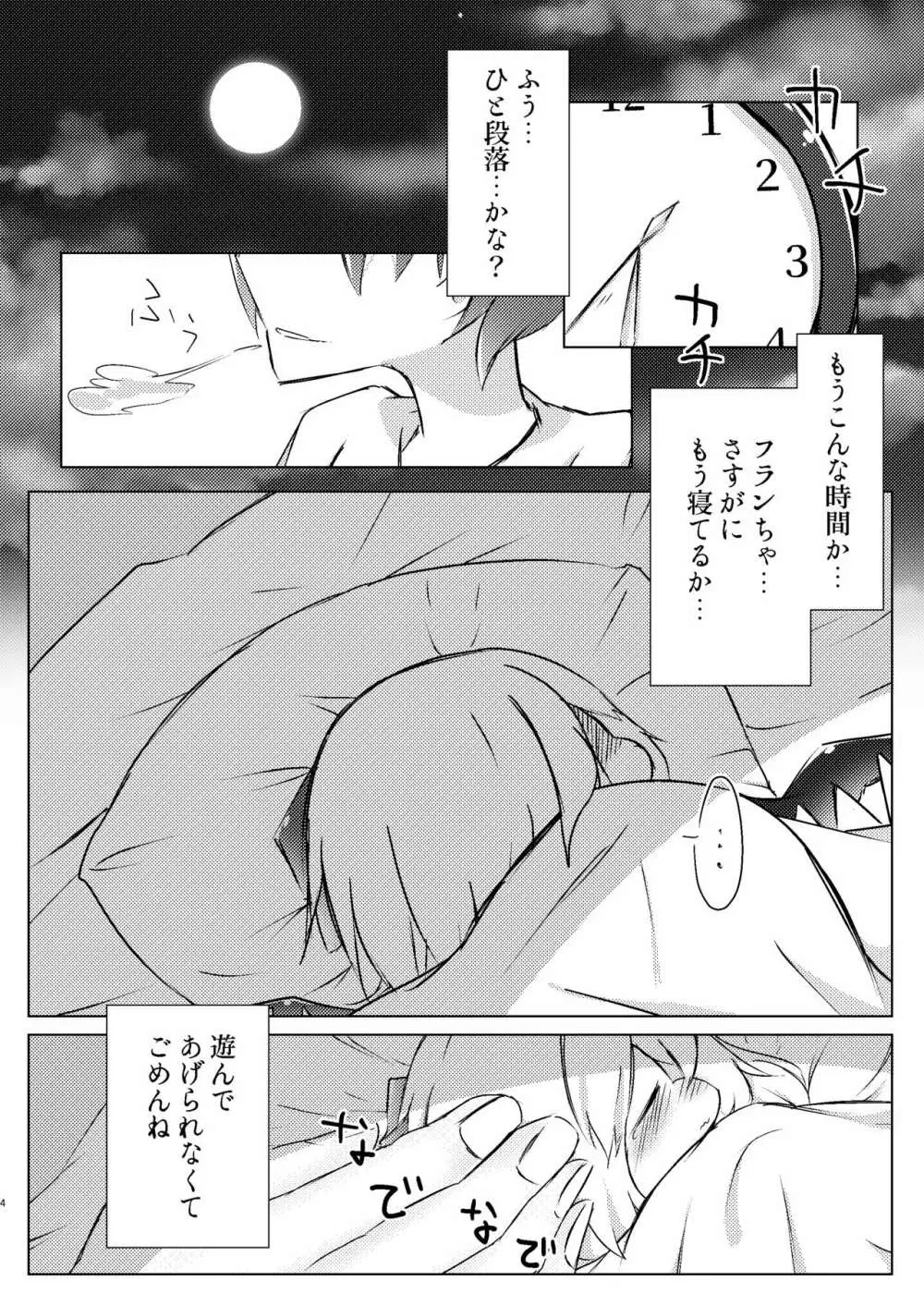 Sleep 4ページ
