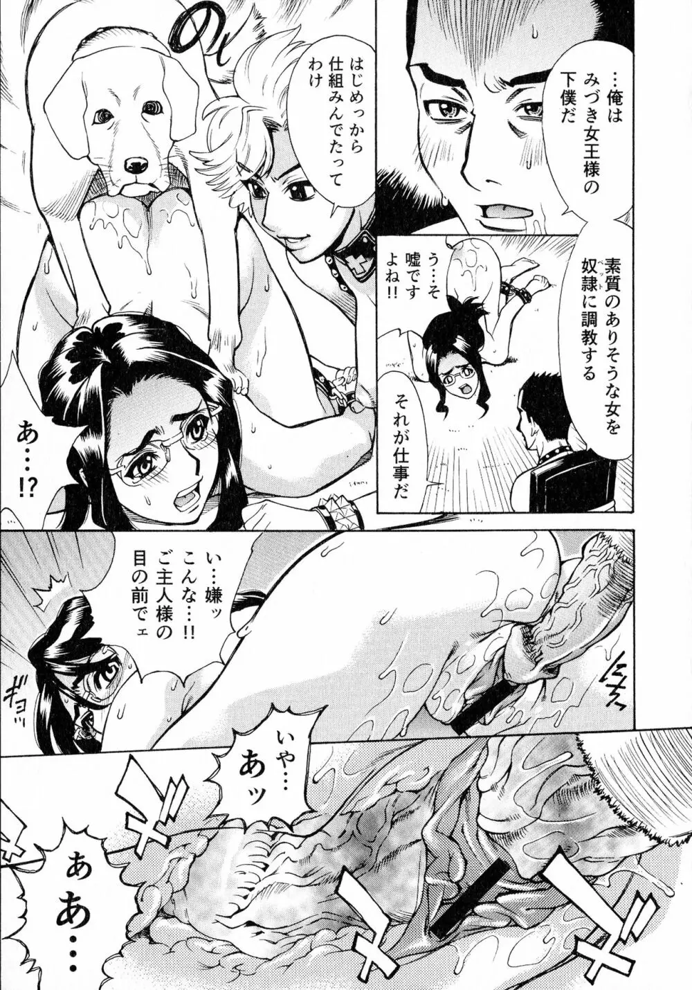 淫乳嬲り 39ページ