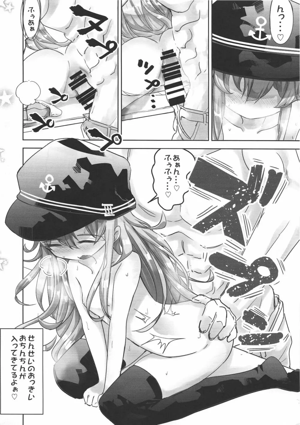 艦これ初等部響ちゃん 11ページ