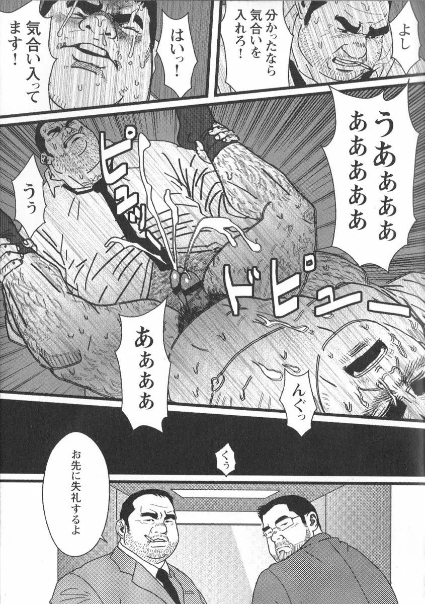 コミックG.G. No.02 陵辱! リーマン 100ページ