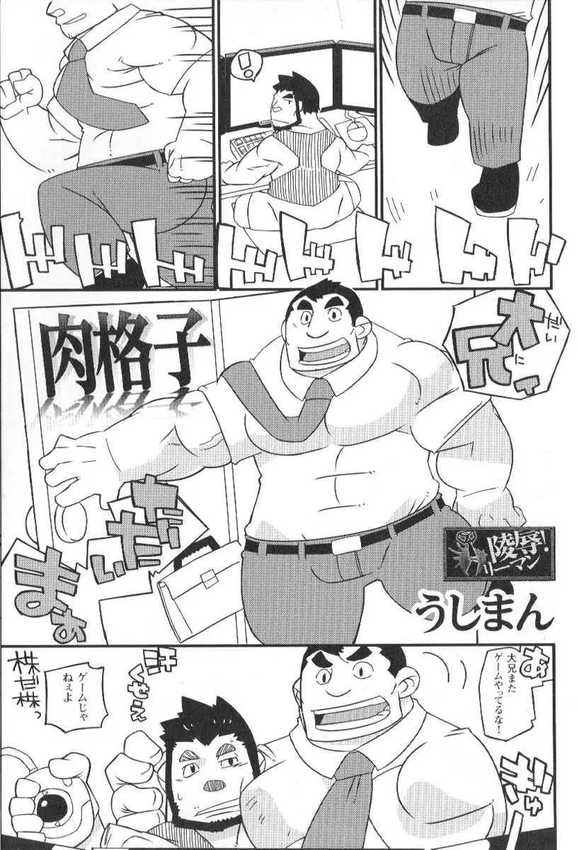 コミックG.G. No.02 陵辱! リーマン 102ページ
