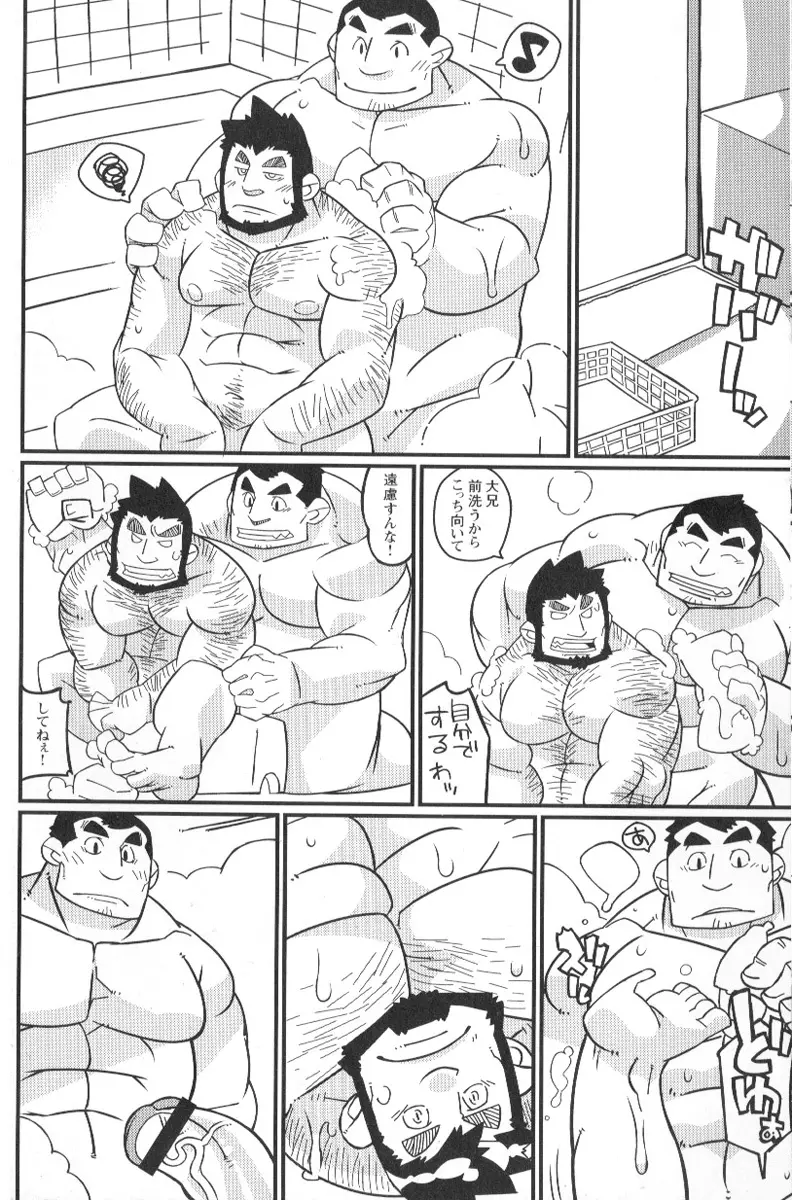 コミックG.G. No.02 陵辱! リーマン 105ページ