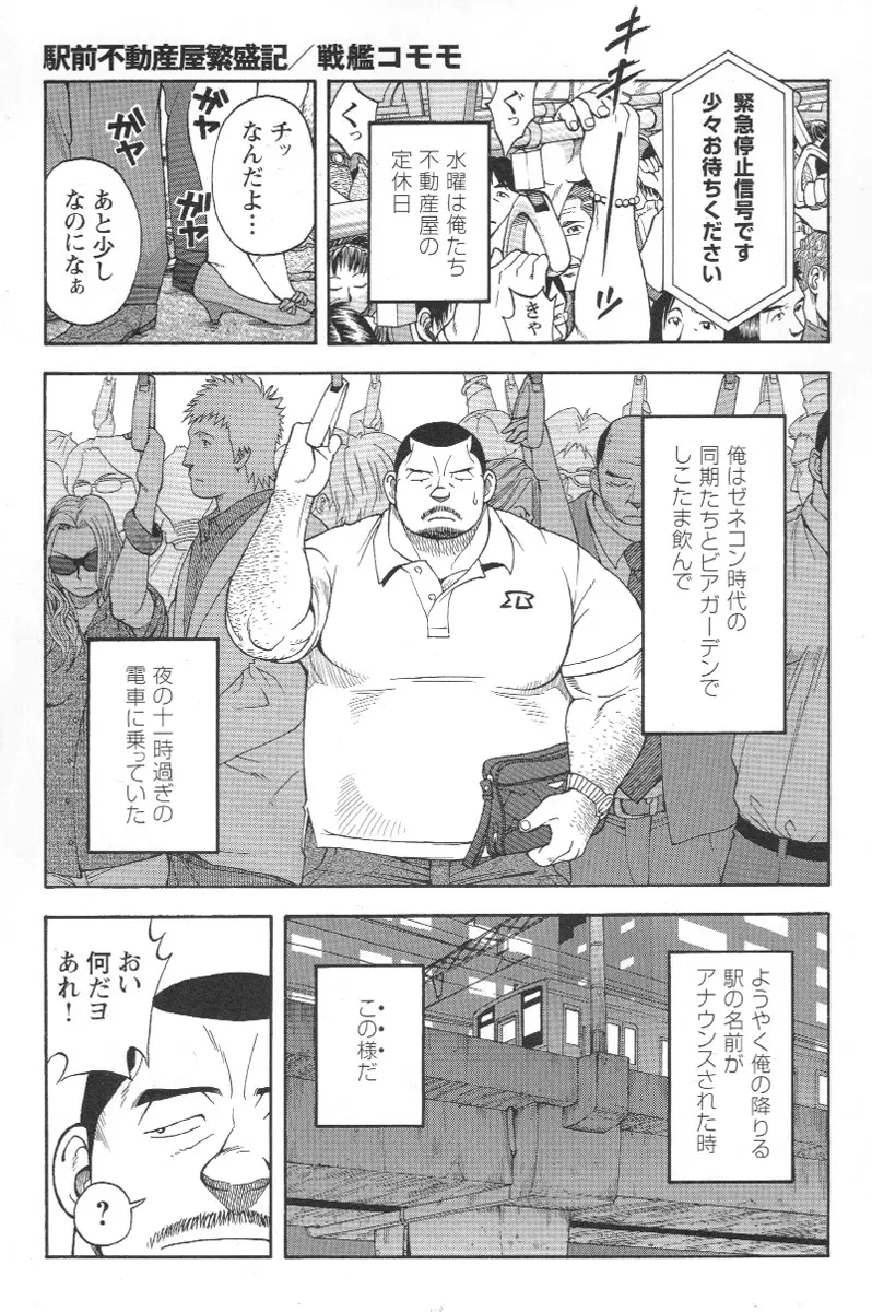 コミックG.G. No.02 陵辱! リーマン 118ページ