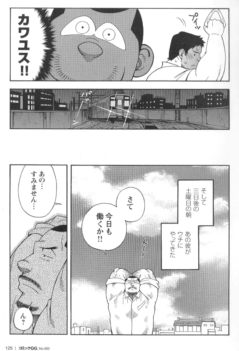コミックG.G. No.02 陵辱! リーマン 122ページ