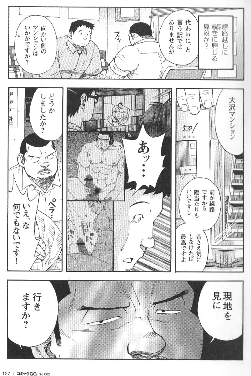 コミックG.G. No.02 陵辱! リーマン 124ページ