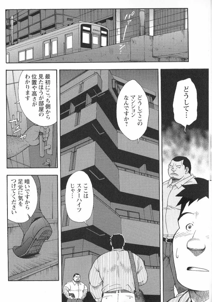 コミックG.G. No.02 陵辱! リーマン 127ページ