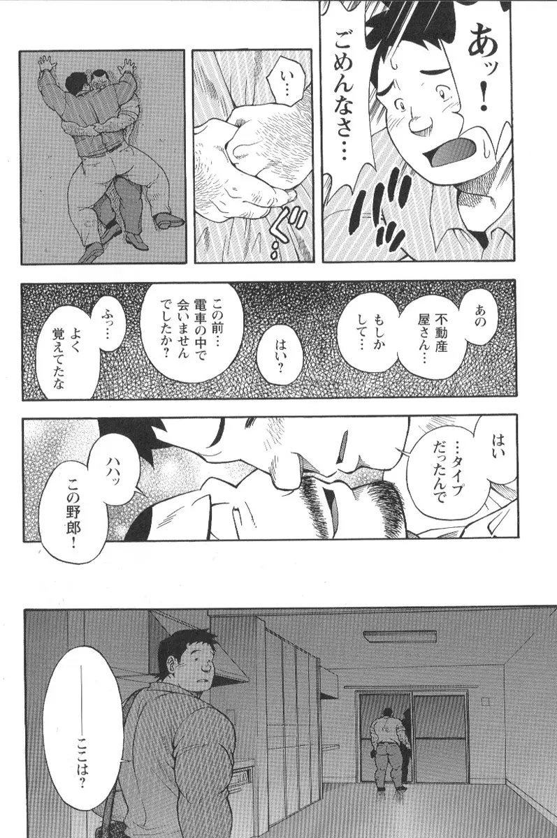 コミックG.G. No.02 陵辱! リーマン 129ページ