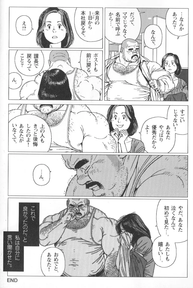 コミックG.G. No.02 陵辱! リーマン 13ページ