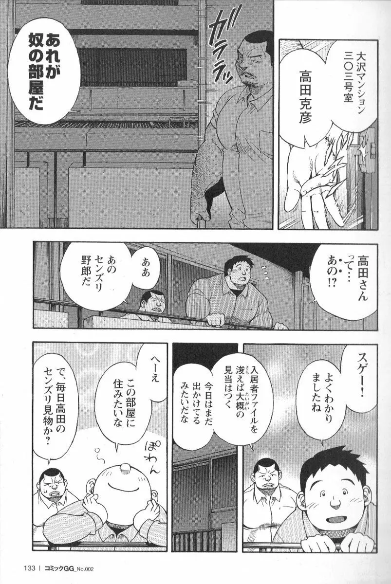コミックG.G. No.02 陵辱! リーマン 130ページ