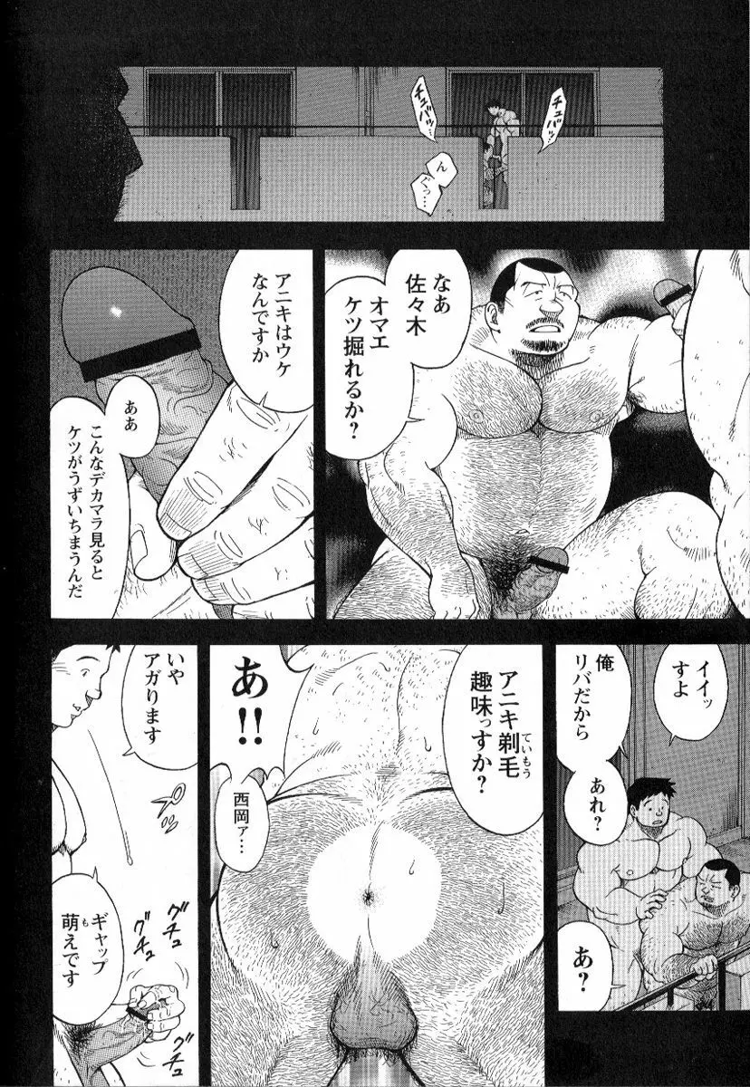 コミックG.G. No.02 陵辱! リーマン 133ページ