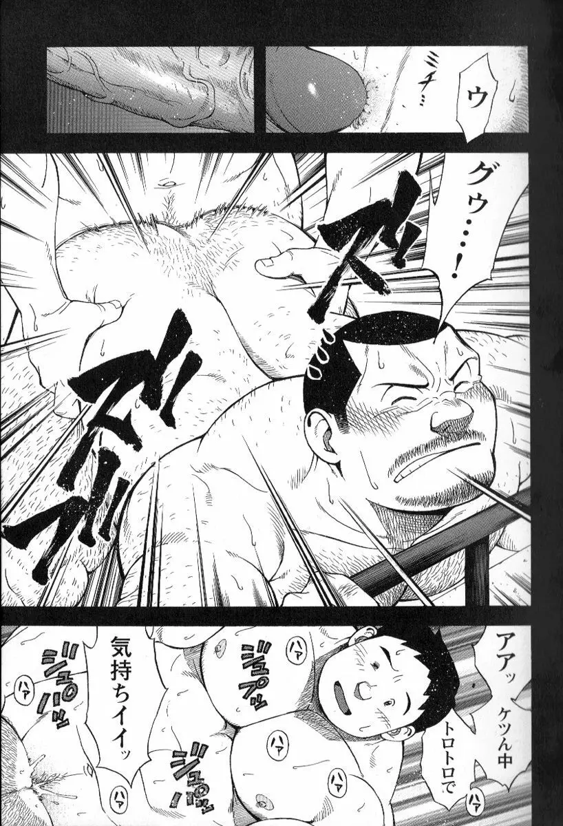コミックG.G. No.02 陵辱! リーマン 134ページ