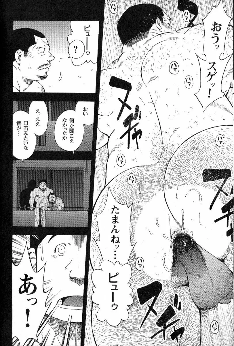コミックG.G. No.02 陵辱! リーマン 135ページ
