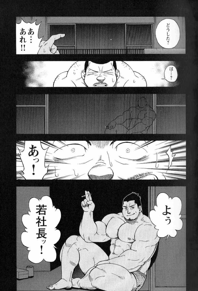 コミックG.G. No.02 陵辱! リーマン 136ページ