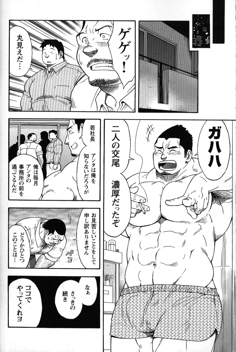 コミックG.G. No.02 陵辱! リーマン 137ページ