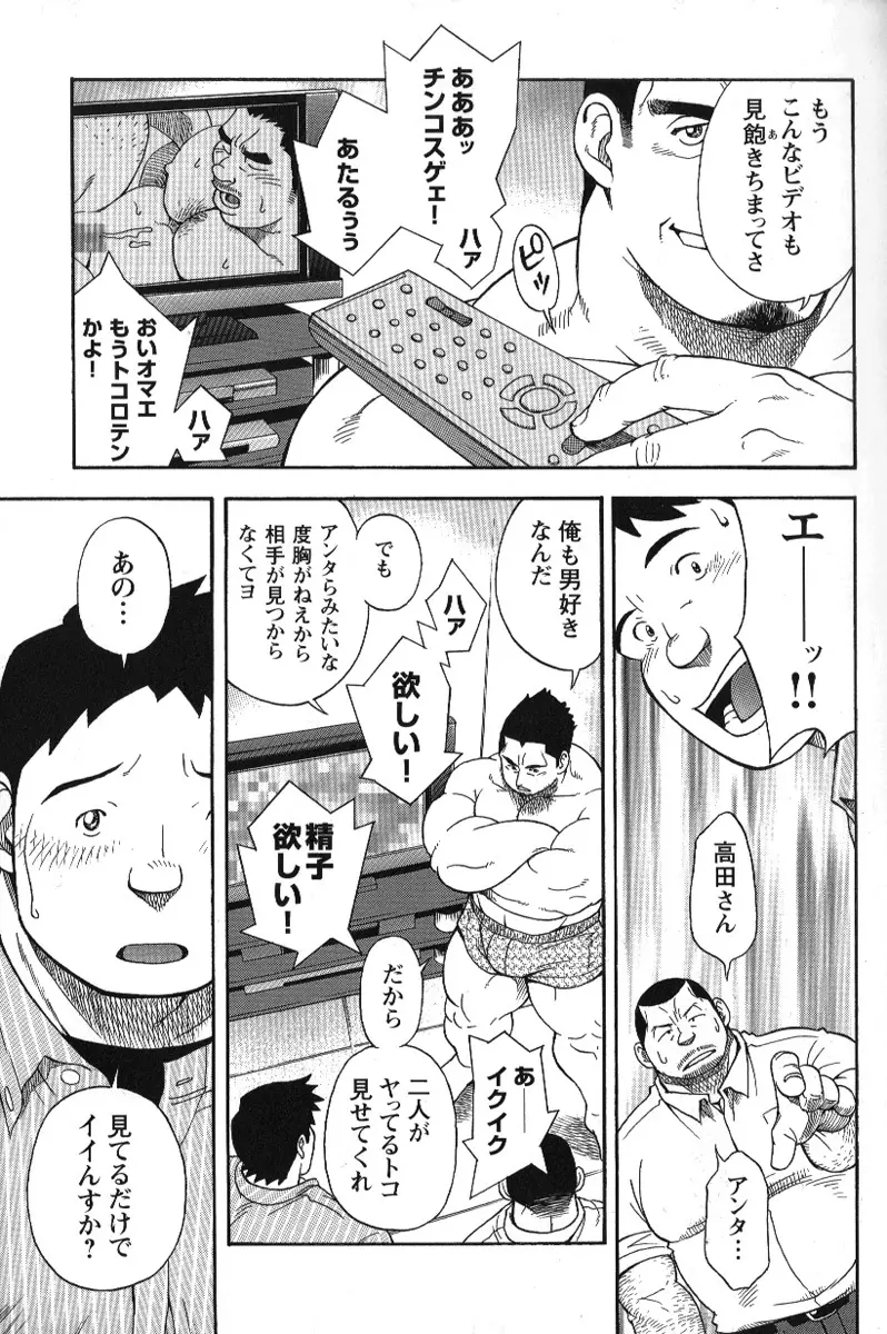 コミックG.G. No.02 陵辱! リーマン 138ページ
