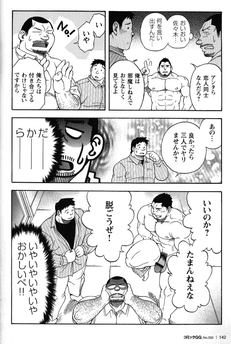 コミックG.G. No.02 陵辱! リーマン 139ページ