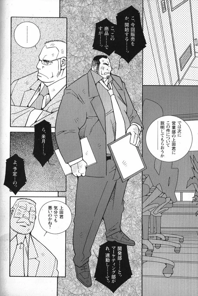 コミックG.G. No.02 陵辱! リーマン 15ページ