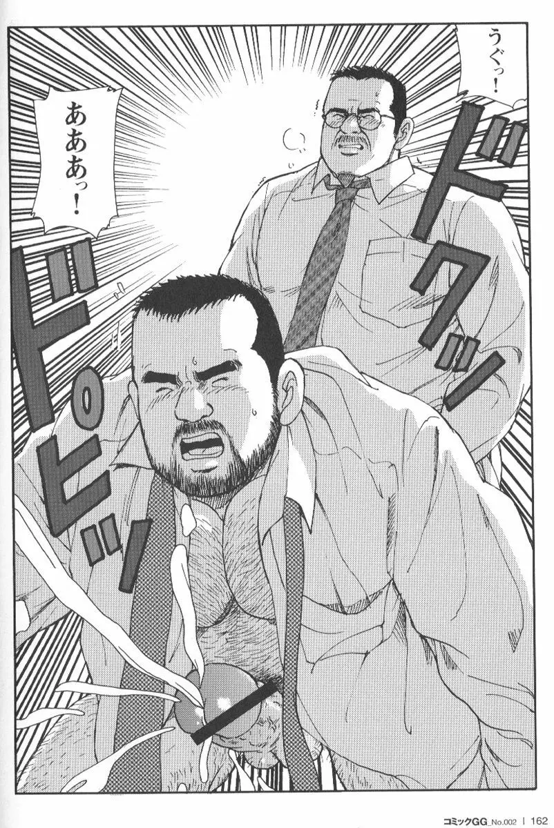 コミックG.G. No.02 陵辱! リーマン 157ページ