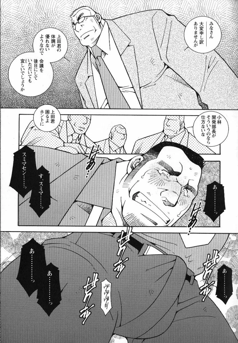 コミックG.G. No.02 陵辱! リーマン 16ページ