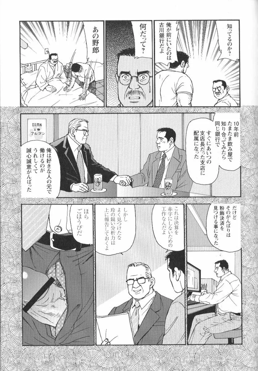 コミックG.G. No.02 陵辱! リーマン 168ページ