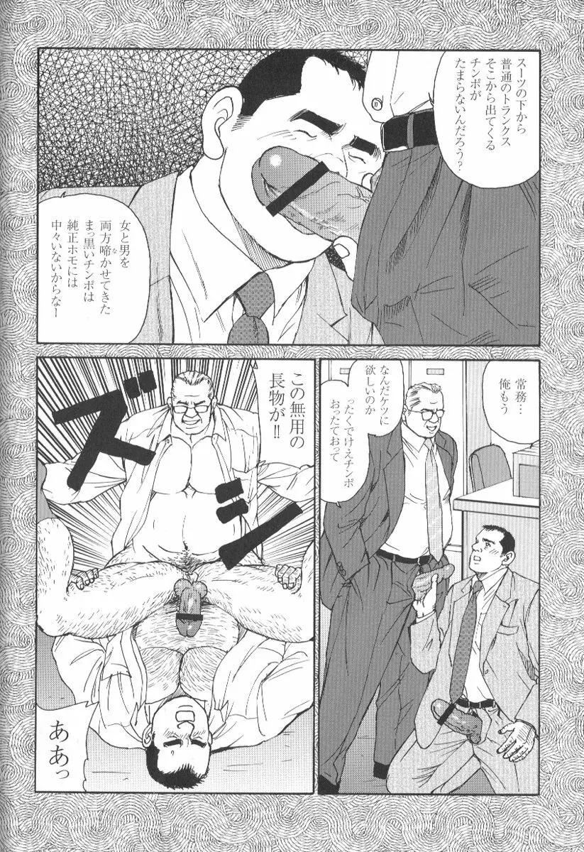 コミックG.G. No.02 陵辱! リーマン 169ページ