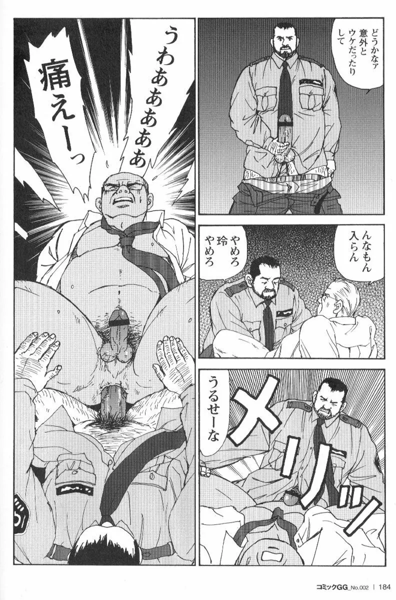 コミックG.G. No.02 陵辱! リーマン 179ページ