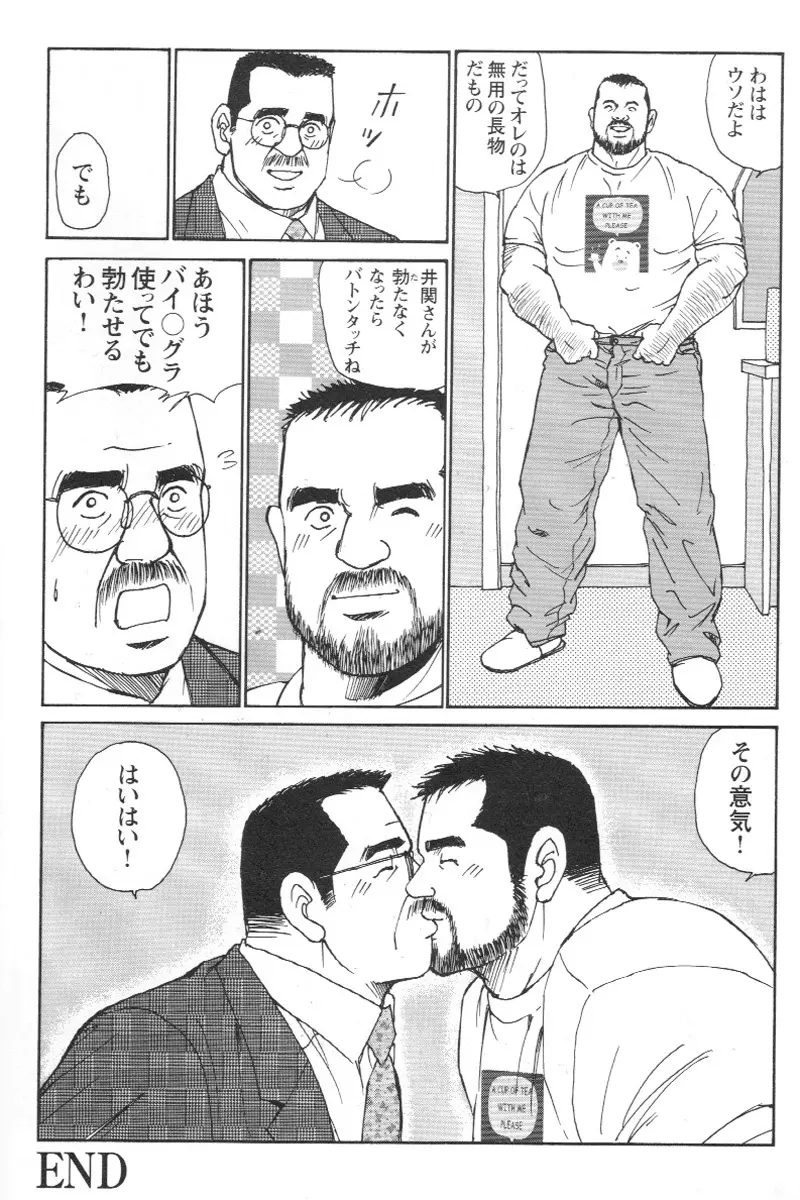 コミックG.G. No.02 陵辱! リーマン 187ページ