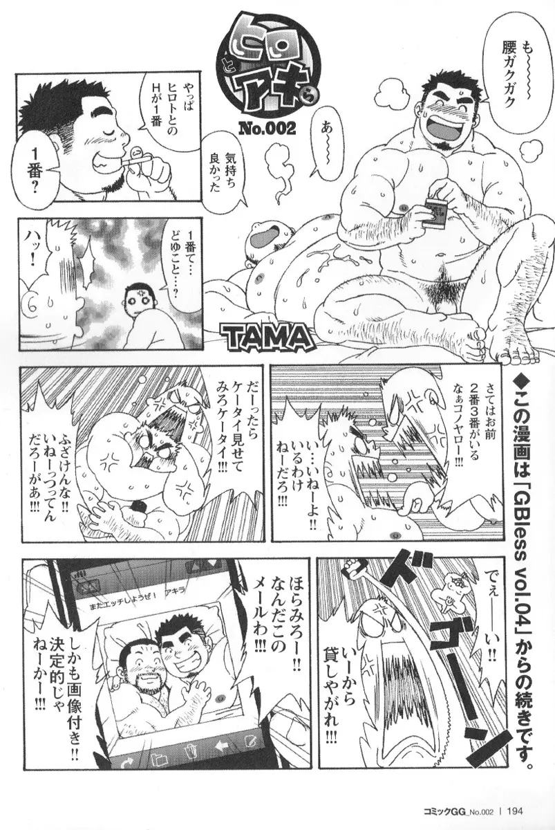 コミックG.G. No.02 陵辱! リーマン 188ページ