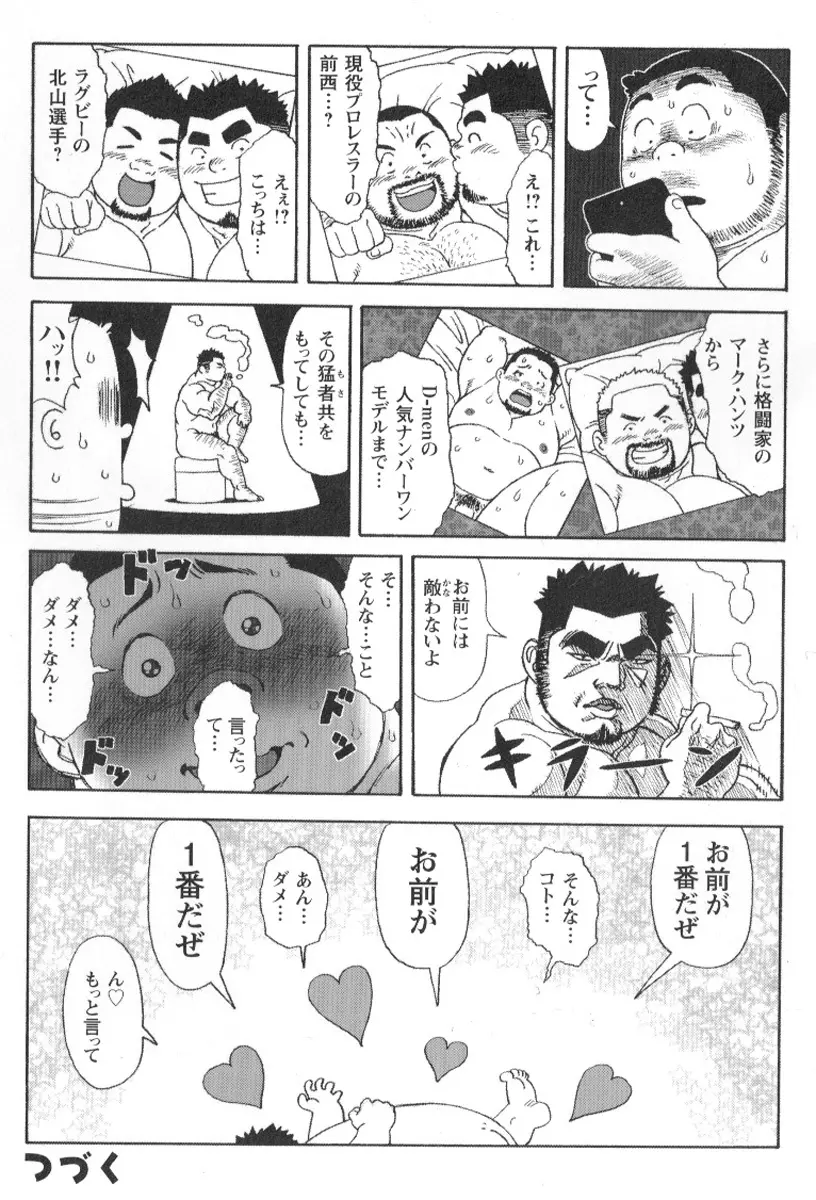 コミックG.G. No.02 陵辱! リーマン 189ページ