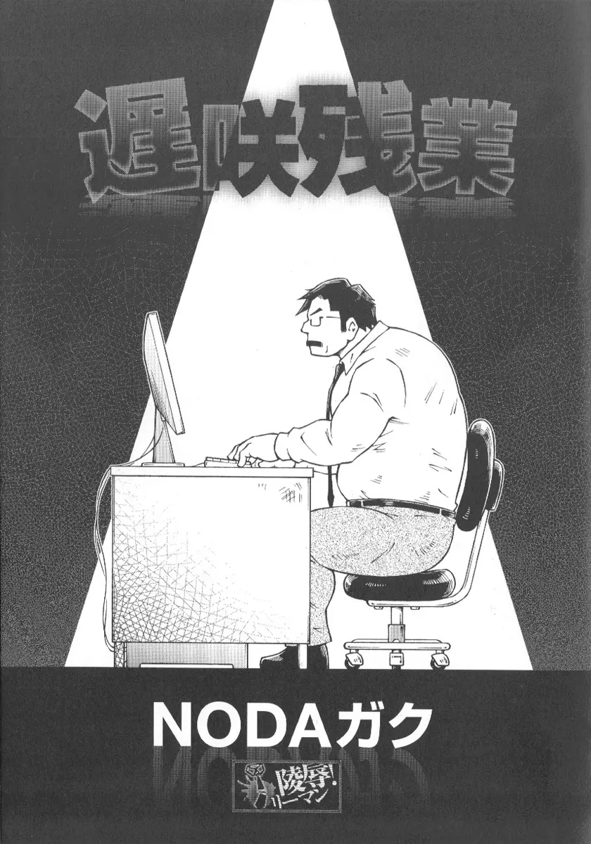 コミックG.G. No.02 陵辱! リーマン 190ページ