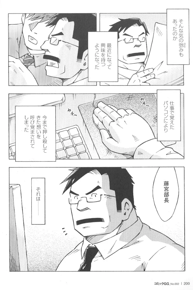 コミックG.G. No.02 陵辱! リーマン 193ページ