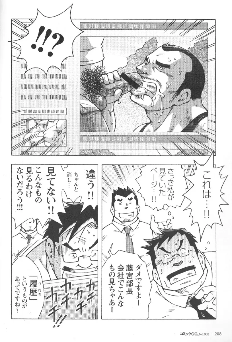 コミックG.G. No.02 陵辱! リーマン 201ページ