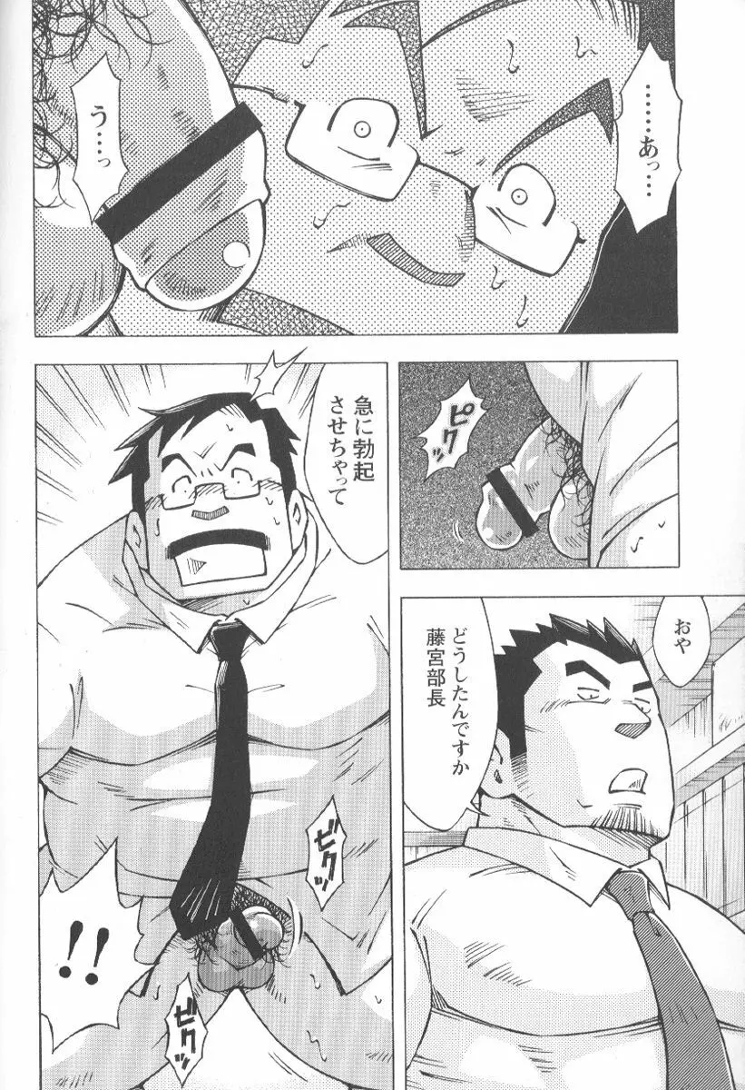 コミックG.G. No.02 陵辱! リーマン 205ページ