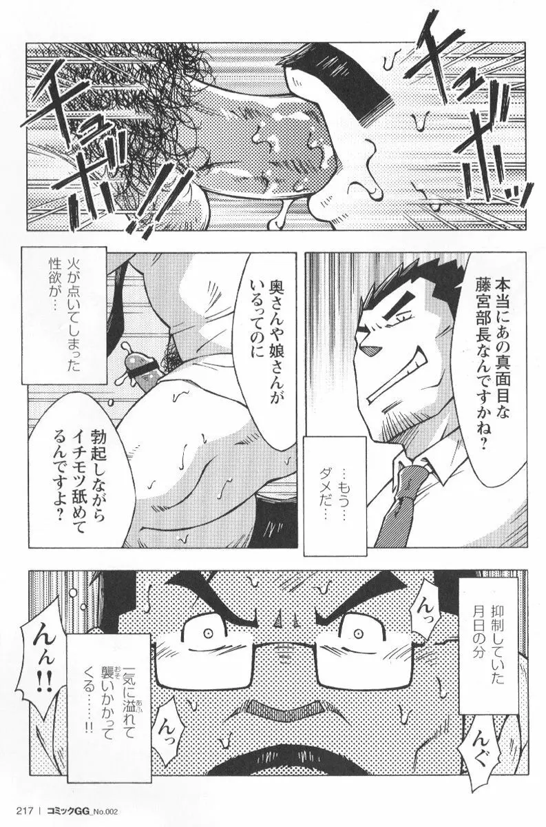 コミックG.G. No.02 陵辱! リーマン 210ページ