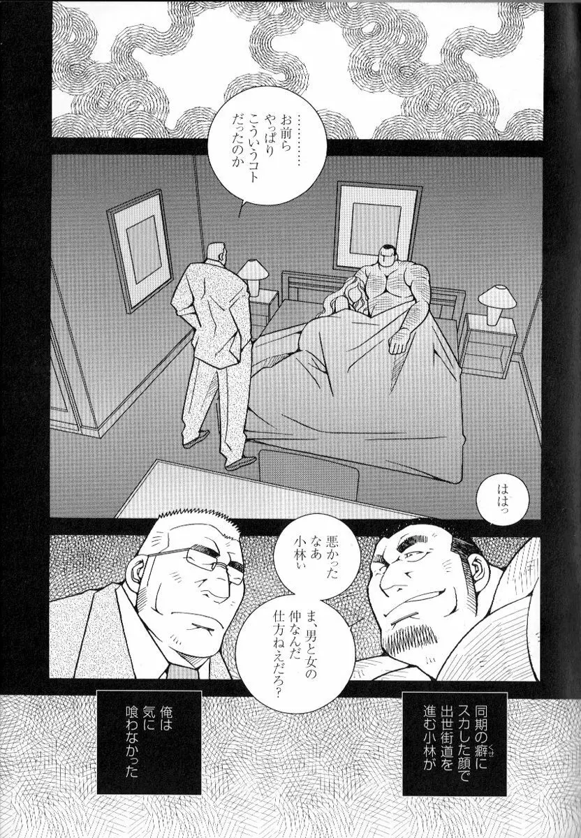コミックG.G. No.02 陵辱! リーマン 22ページ